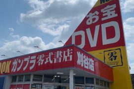 No.-22333-店舗情報の変更刈谷